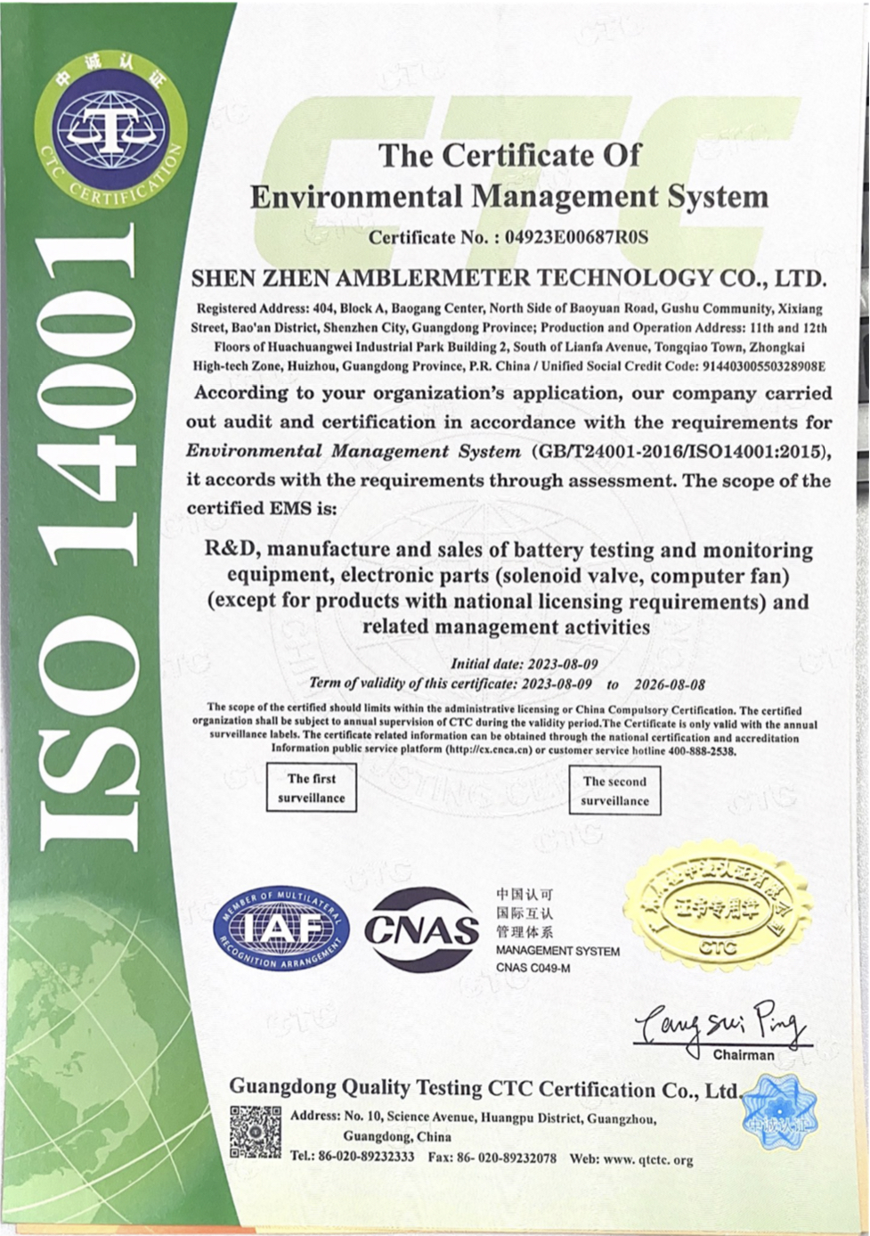 Certification Logo