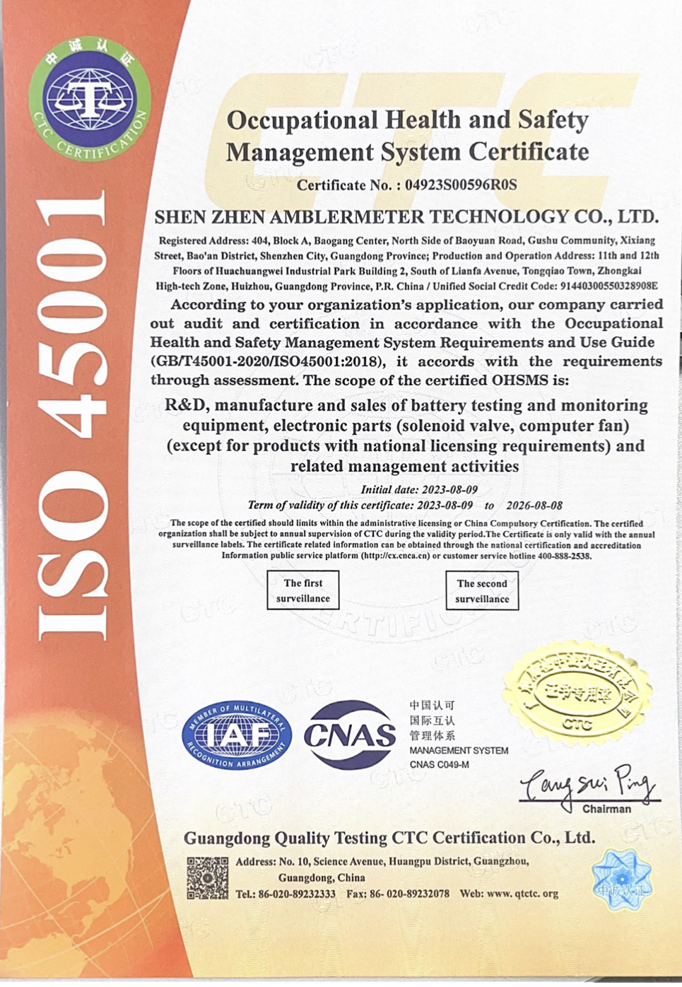 Certification Logo